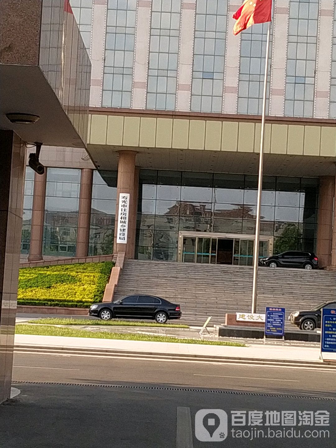 寿光市建设局