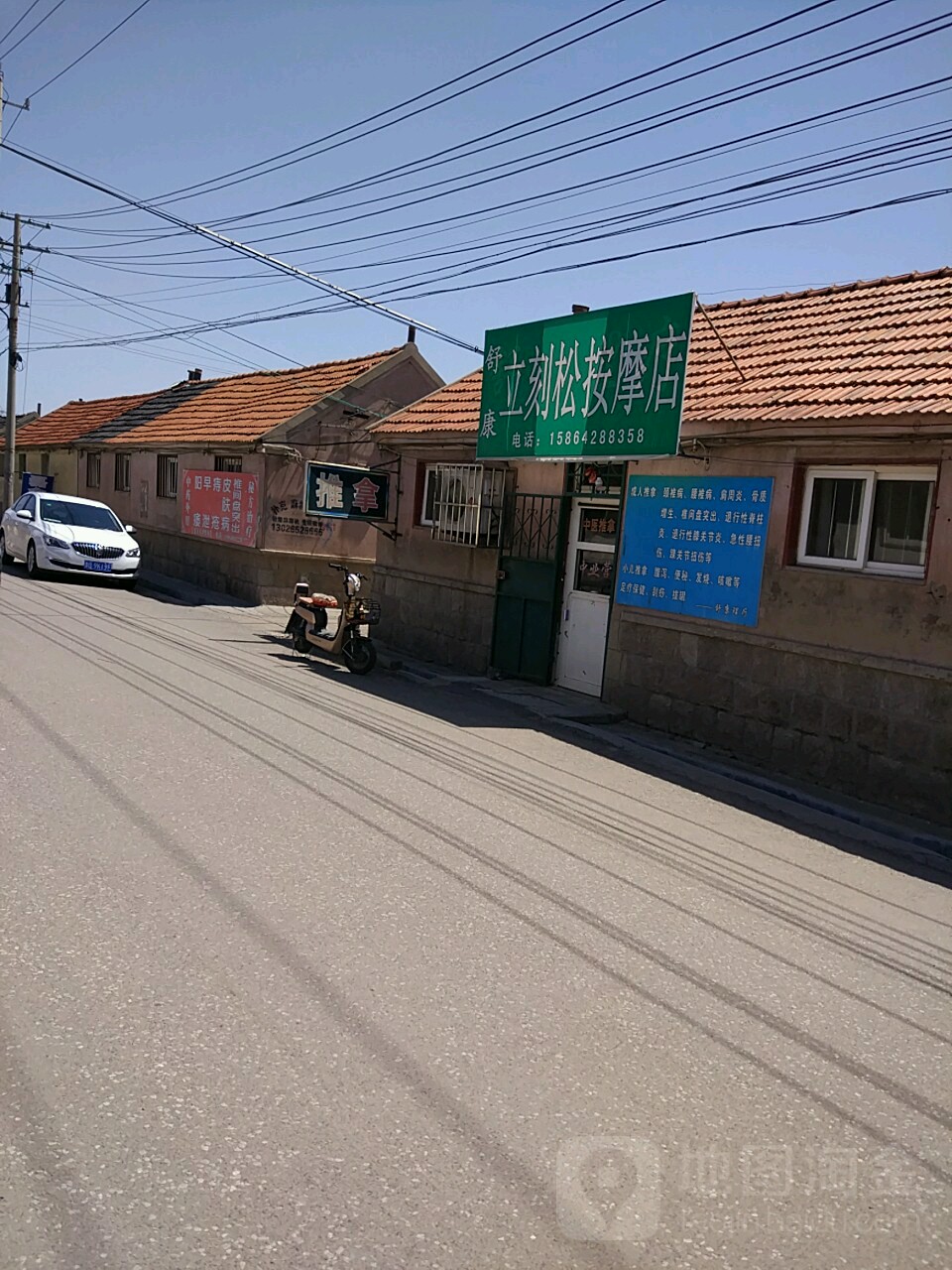 舒康立刻松按摩店