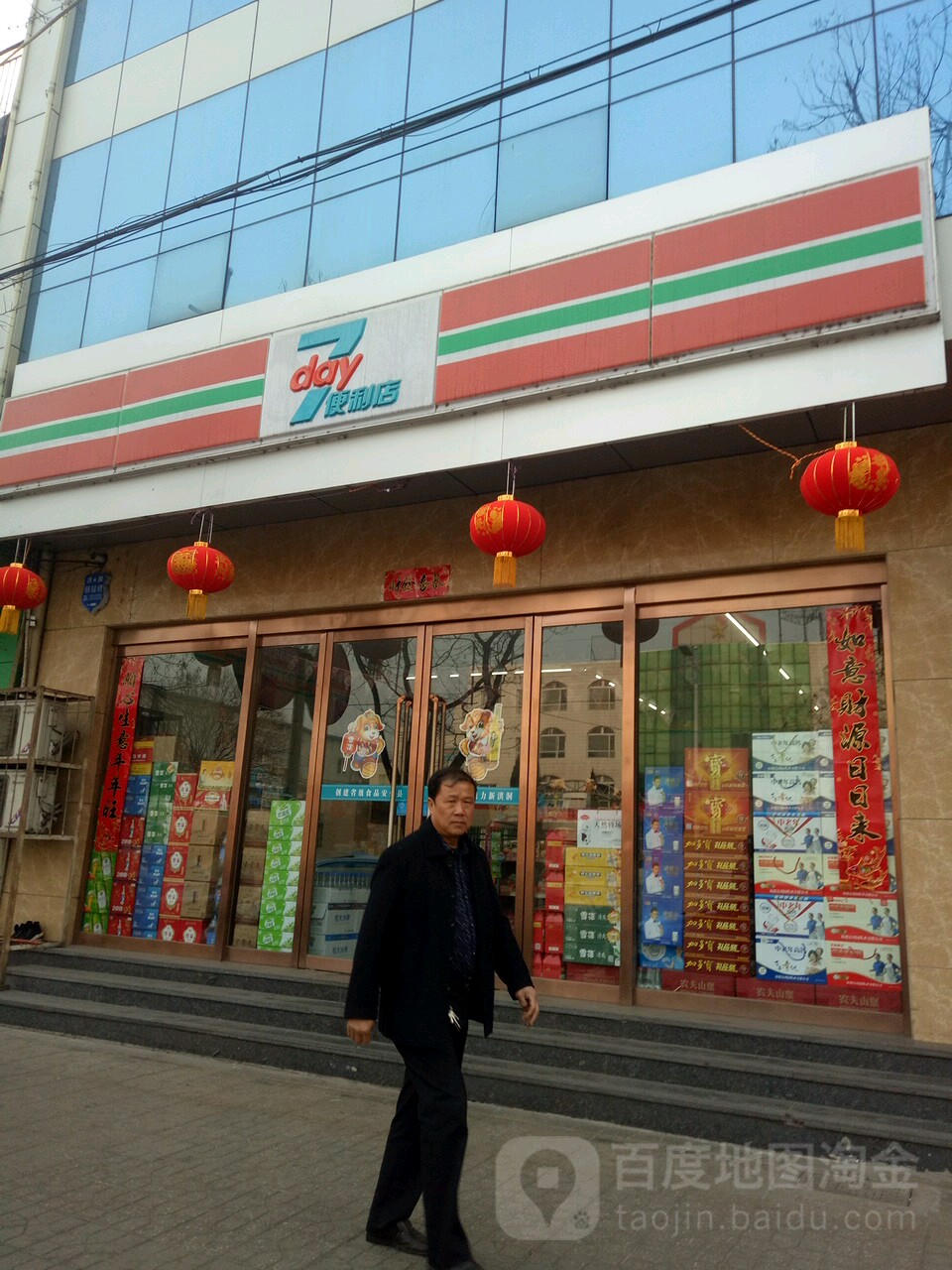 7天便利店(涧桥南路店)