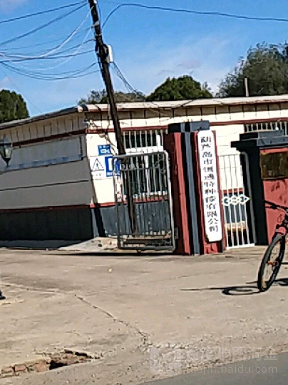 葫芦岛市恒通特种漆有限公司