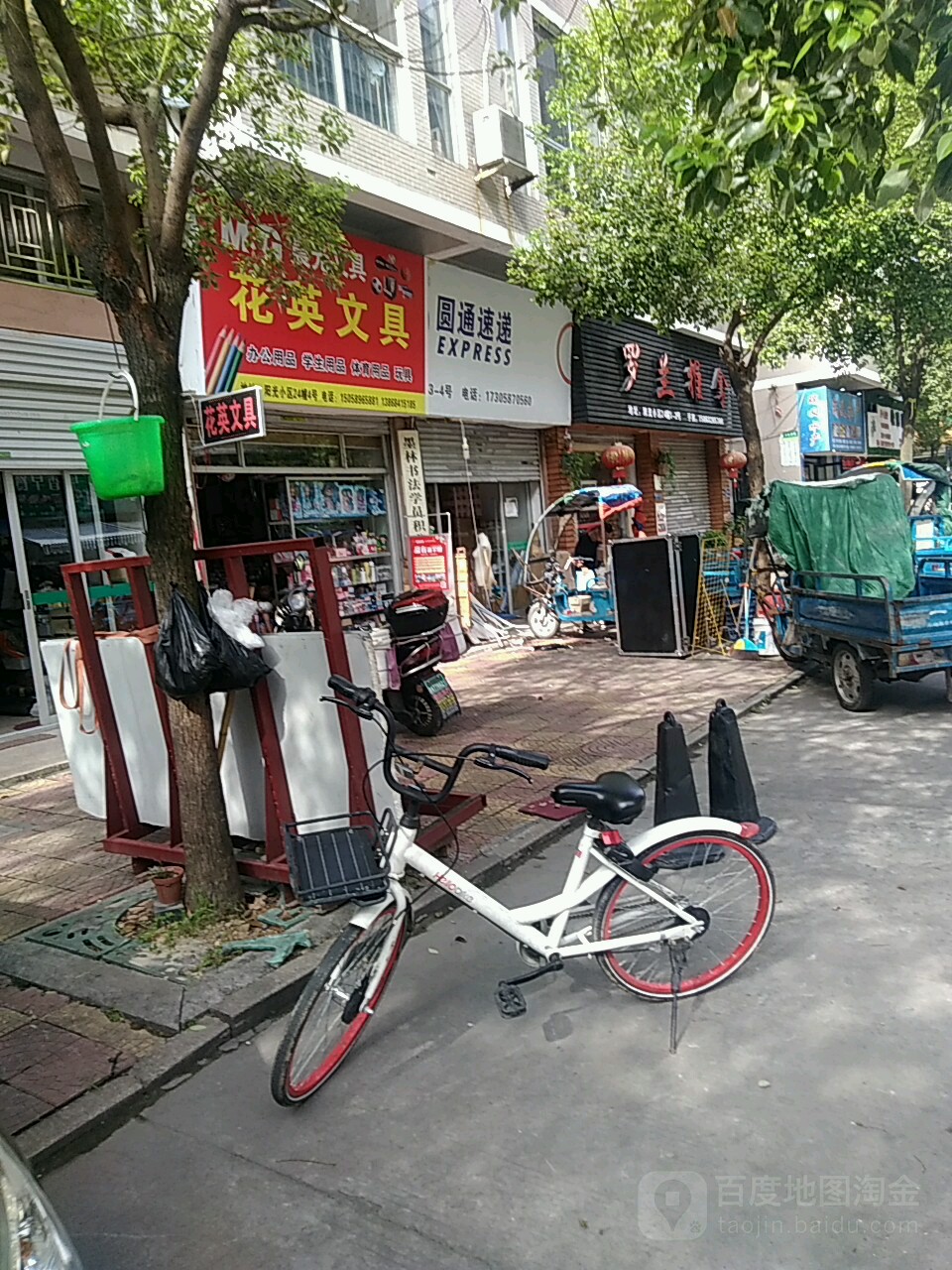 花英文具