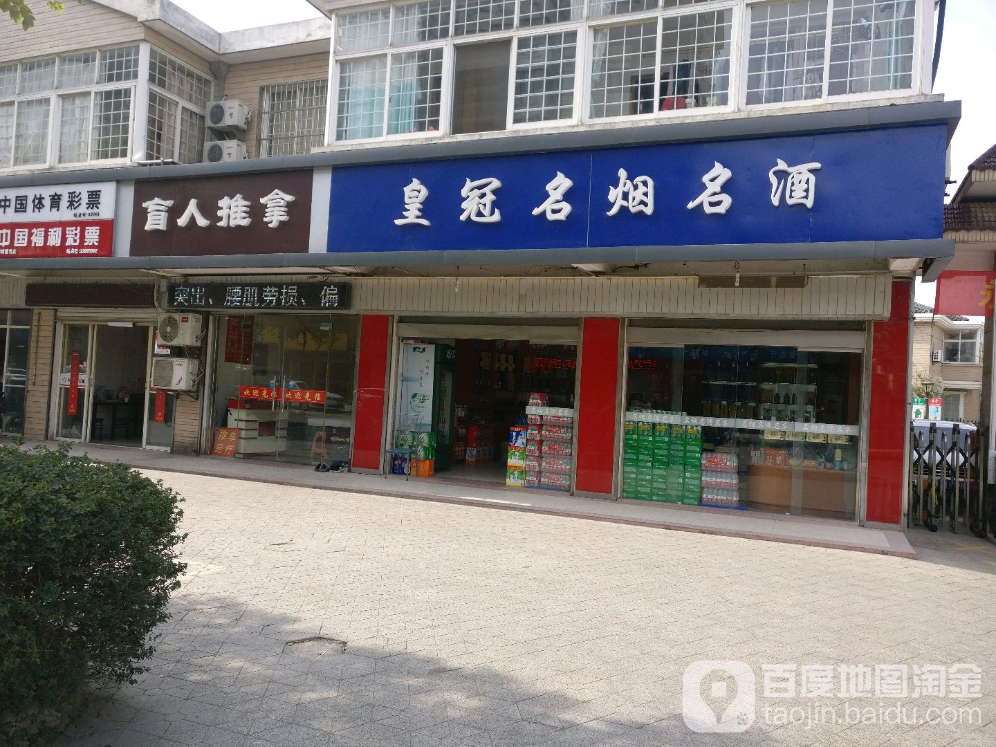 小陈盲人按推拿(鹤翔路店)