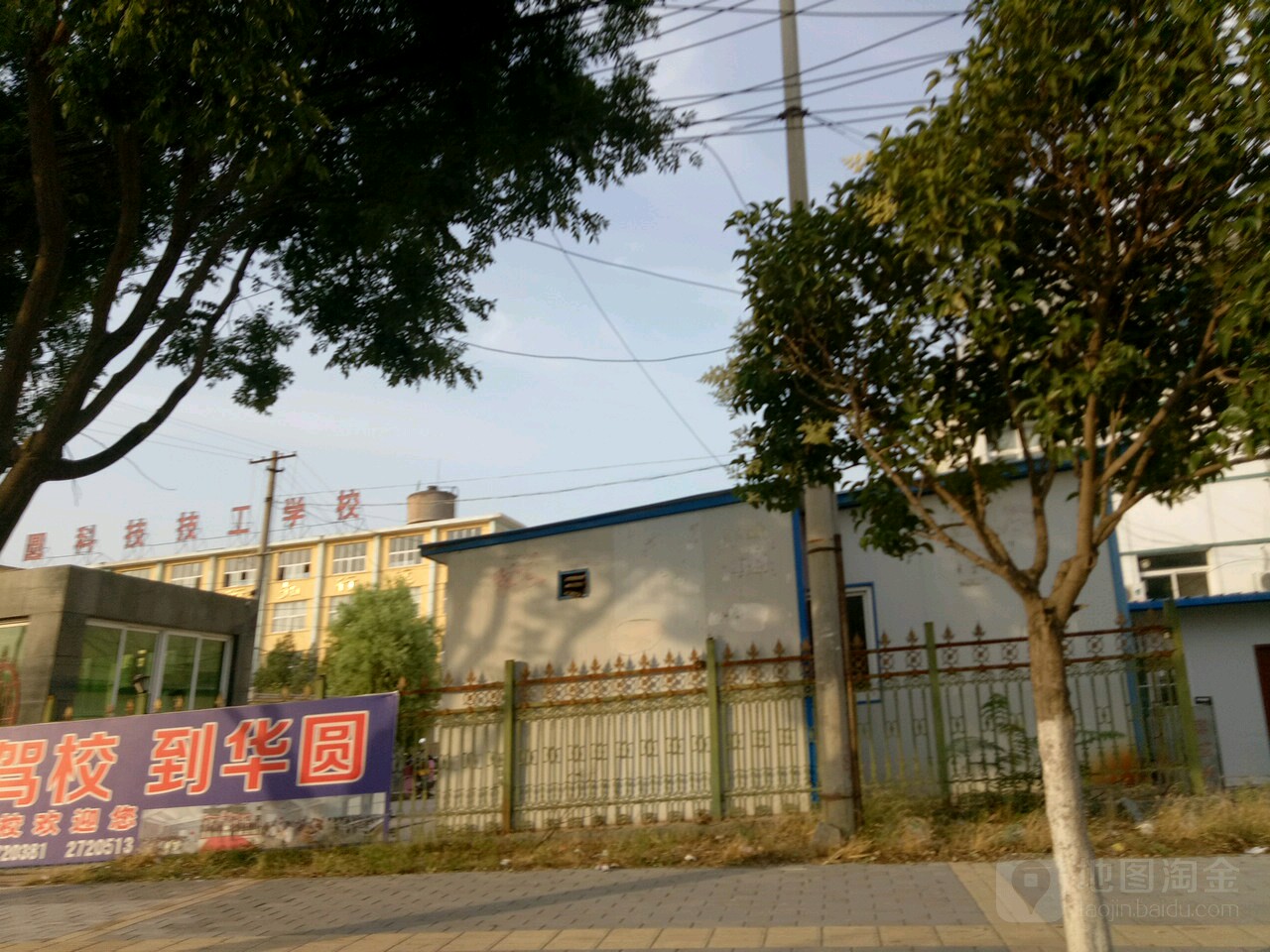 甘肃省华圆科技技工小学