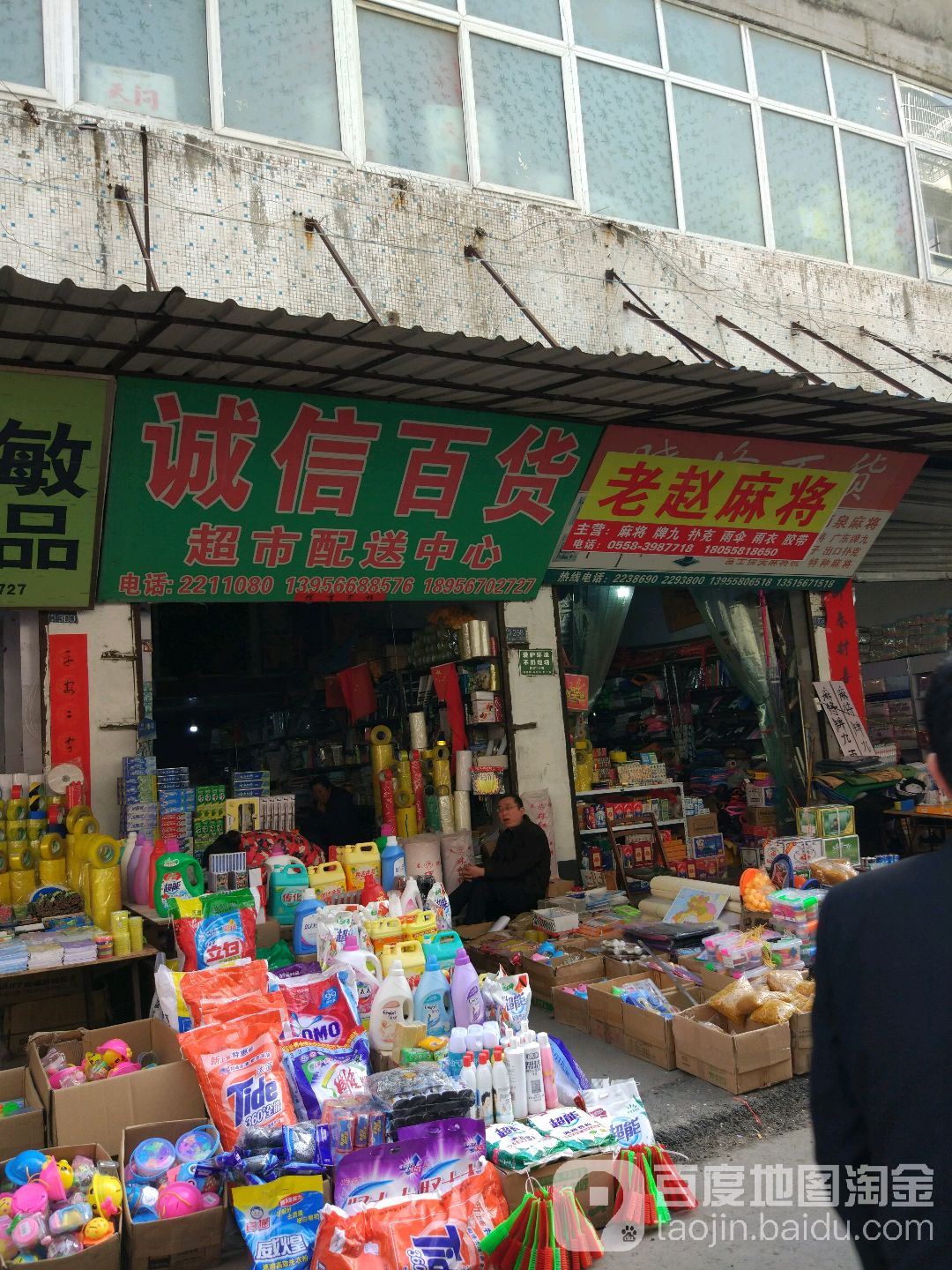 诚信百货(青年路店)
