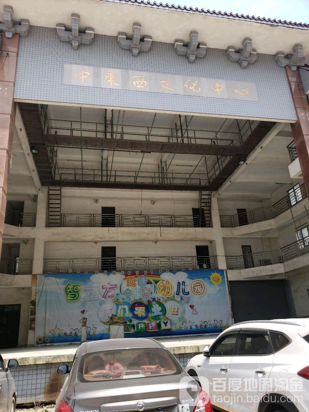 江门市鹤山市中东西大道智立方中东西幼儿园北侧约30米