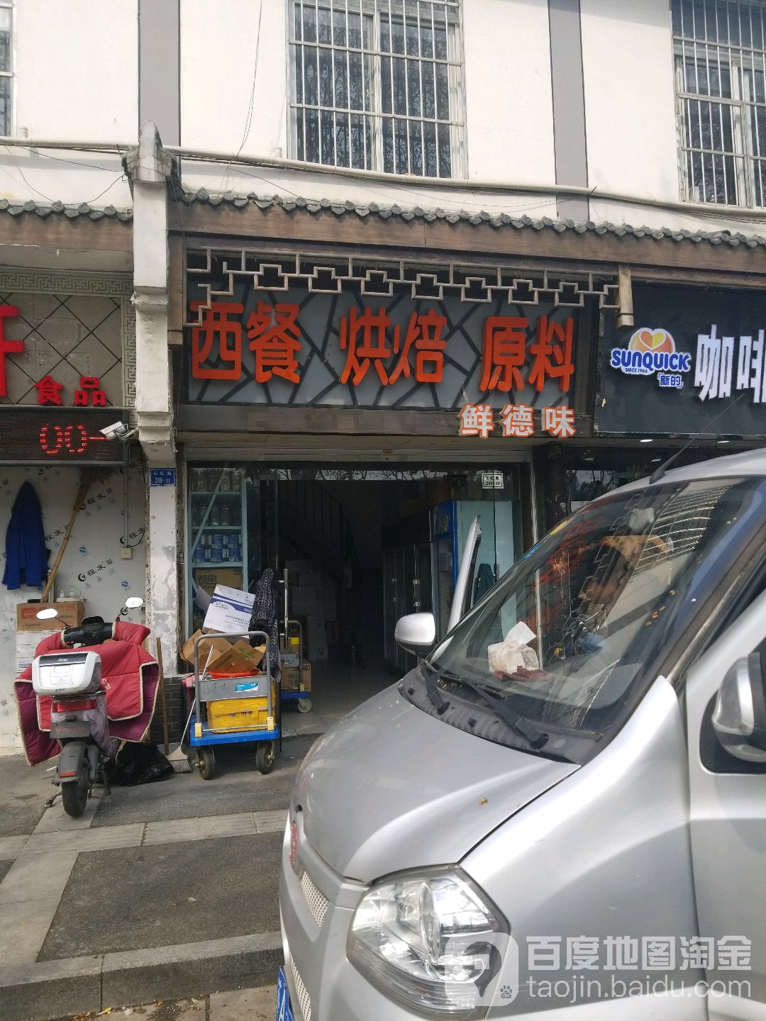 鲜德味商务(长虹大市场店)