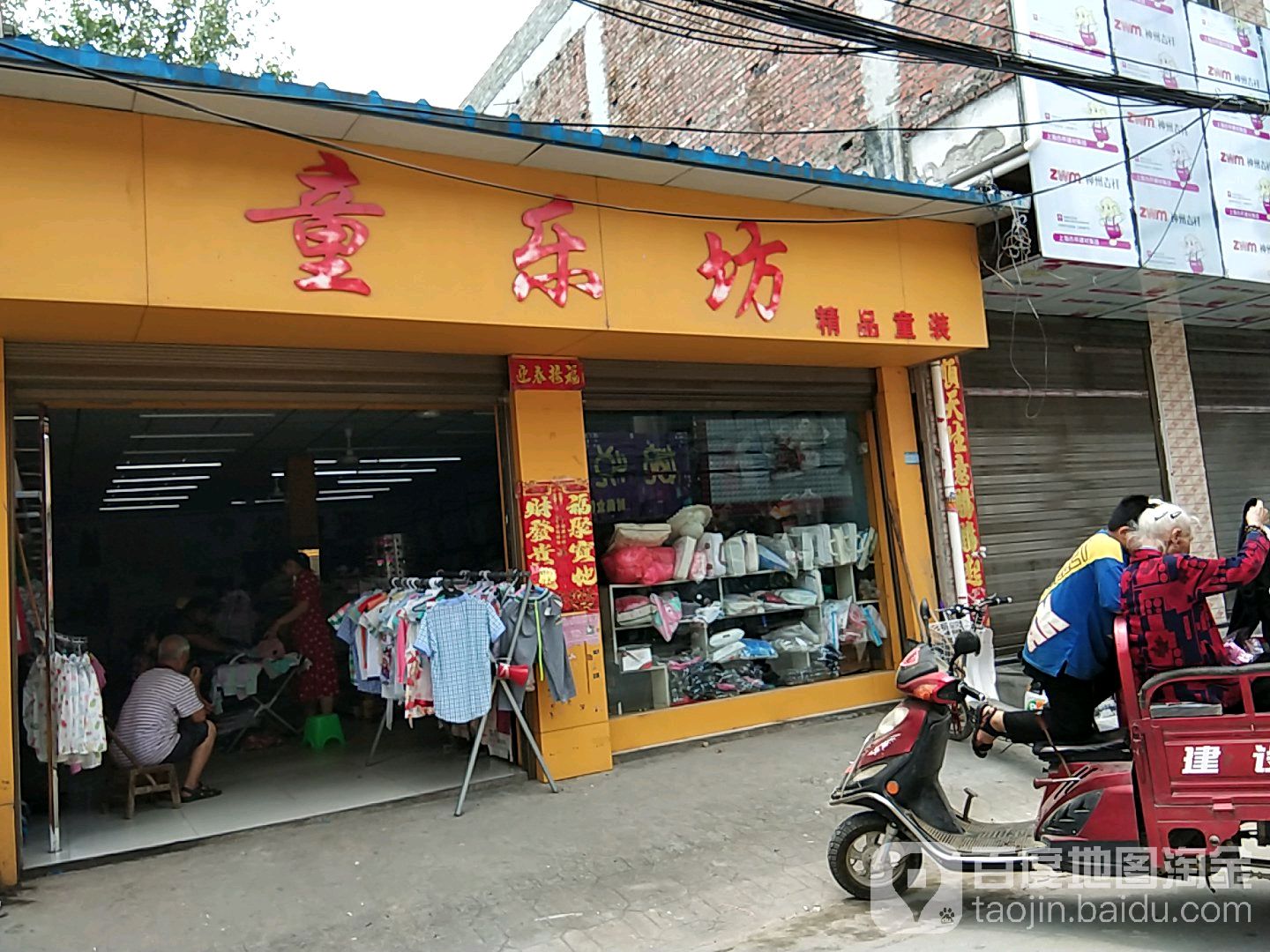 卧龙区石桥镇童乐坊精品童装(汉槐街店)