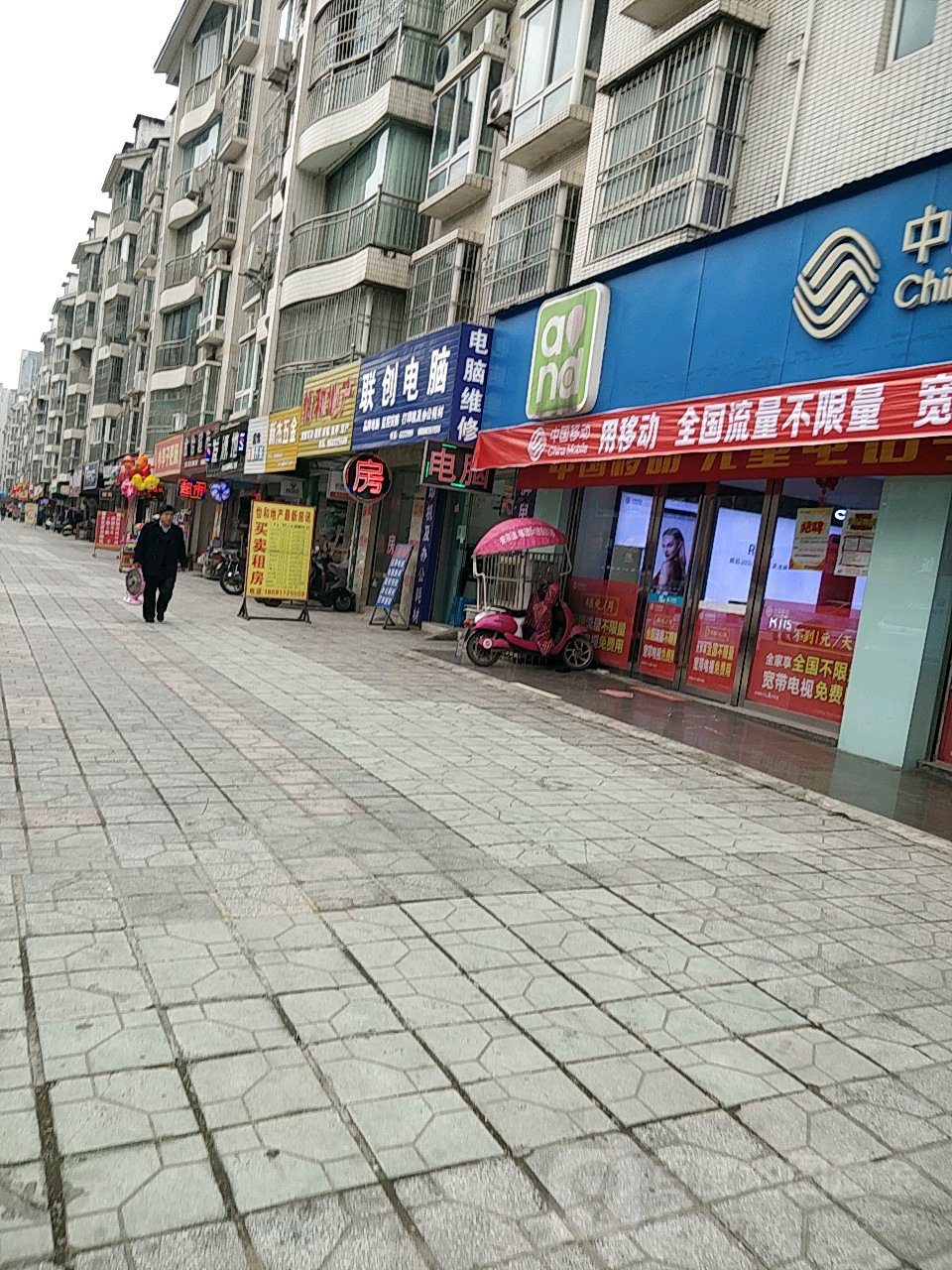 联创电脑(文化街店)