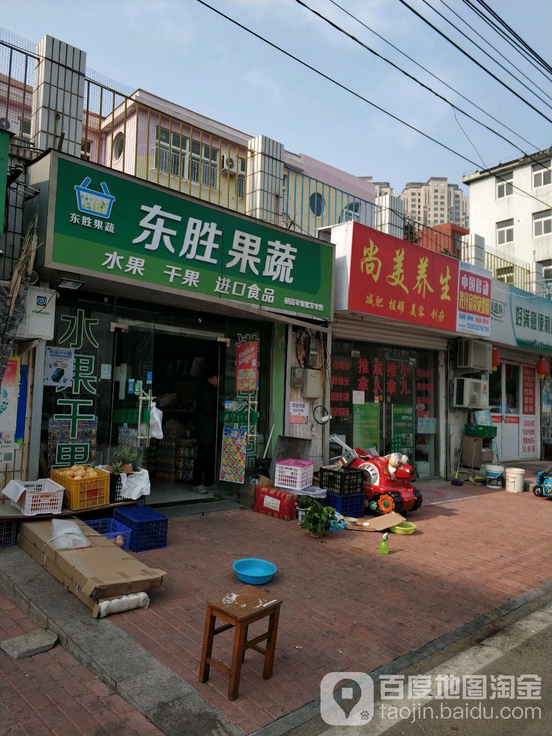 东胜路干洗店