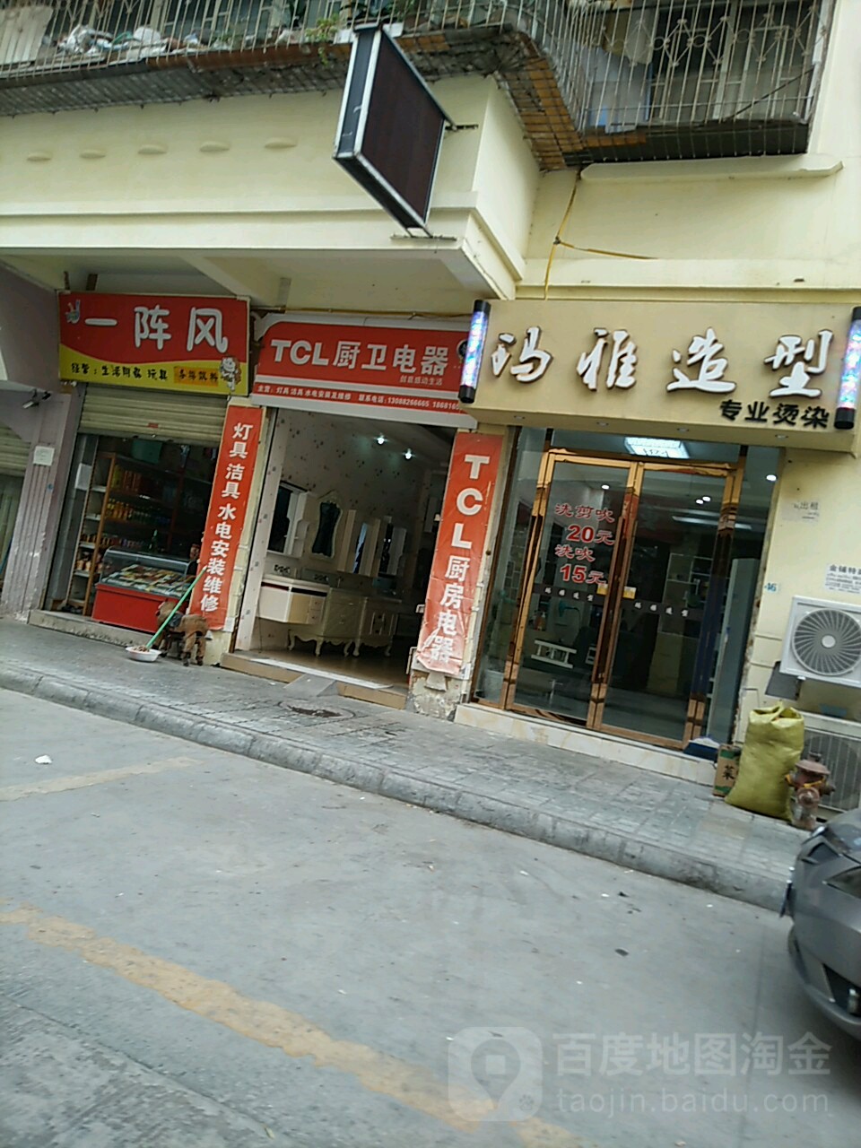 玛雅造型(汾岷路店)