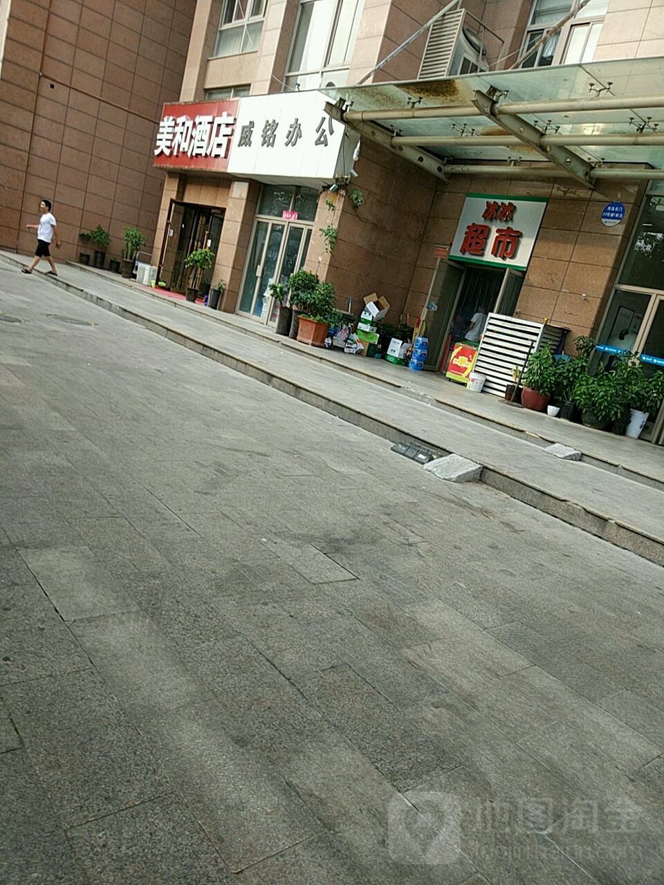 冰冰超市(商务内环路店)