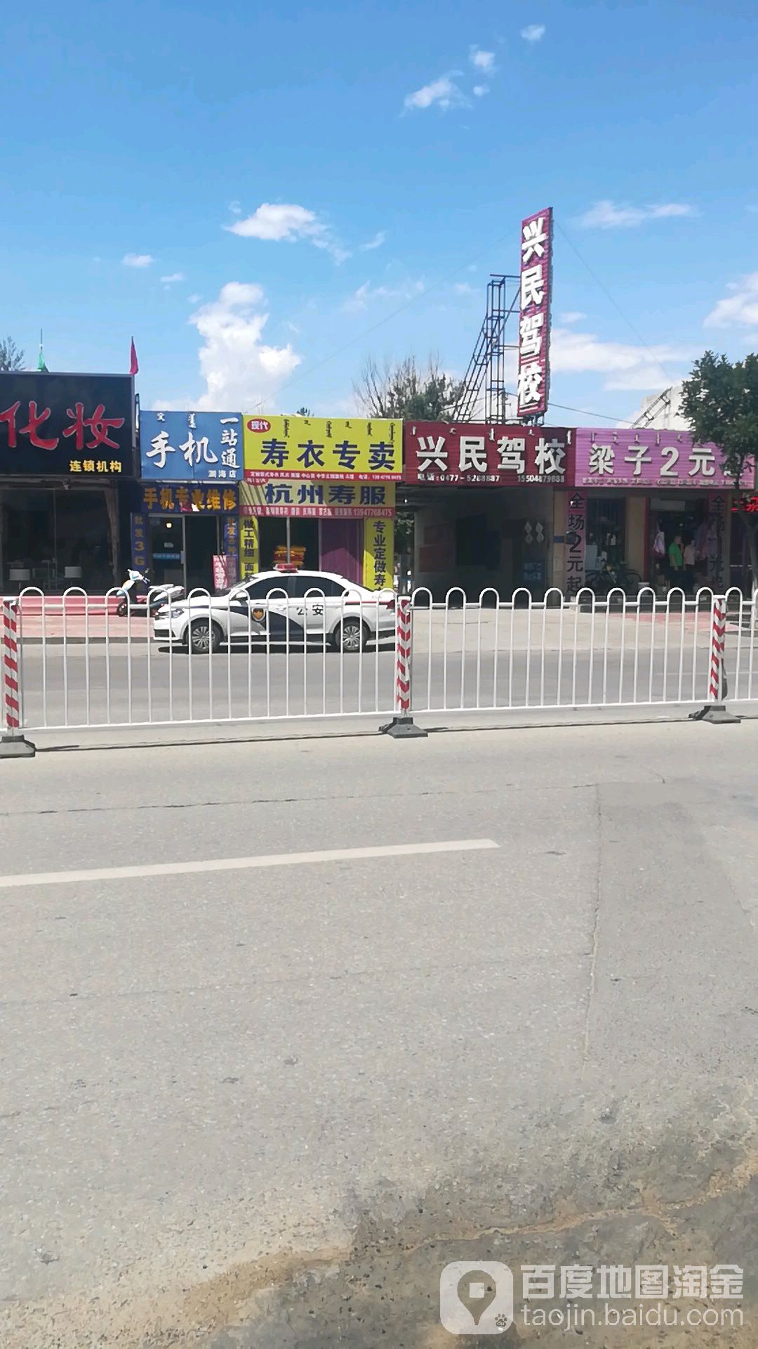 手机一站通(渊海店)