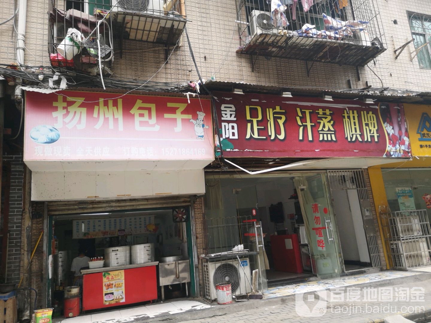 金阳足疗汗蒸棋牌
