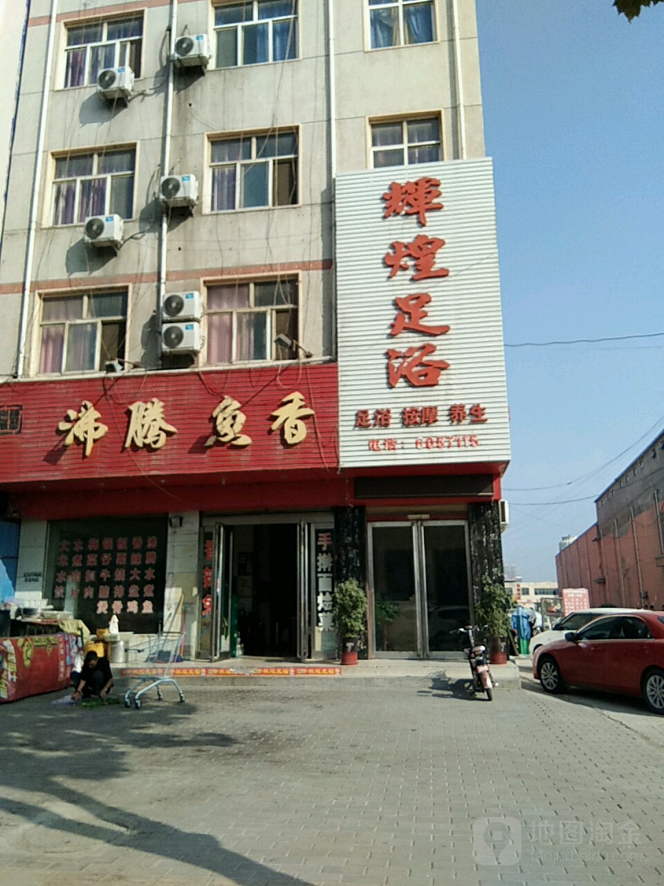 辉煌足浴(长社东路店)