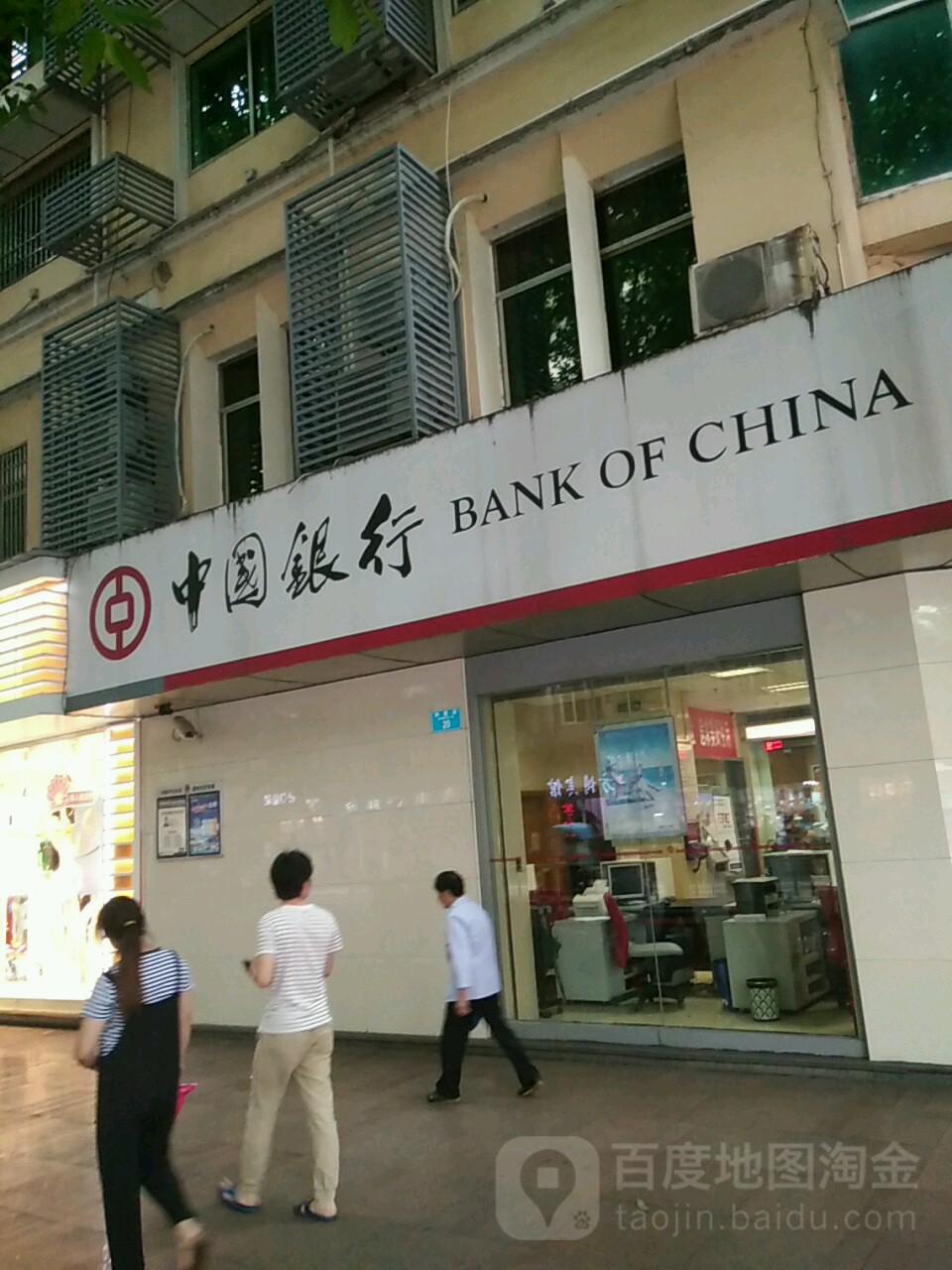 中银行(重庆南大街支行)