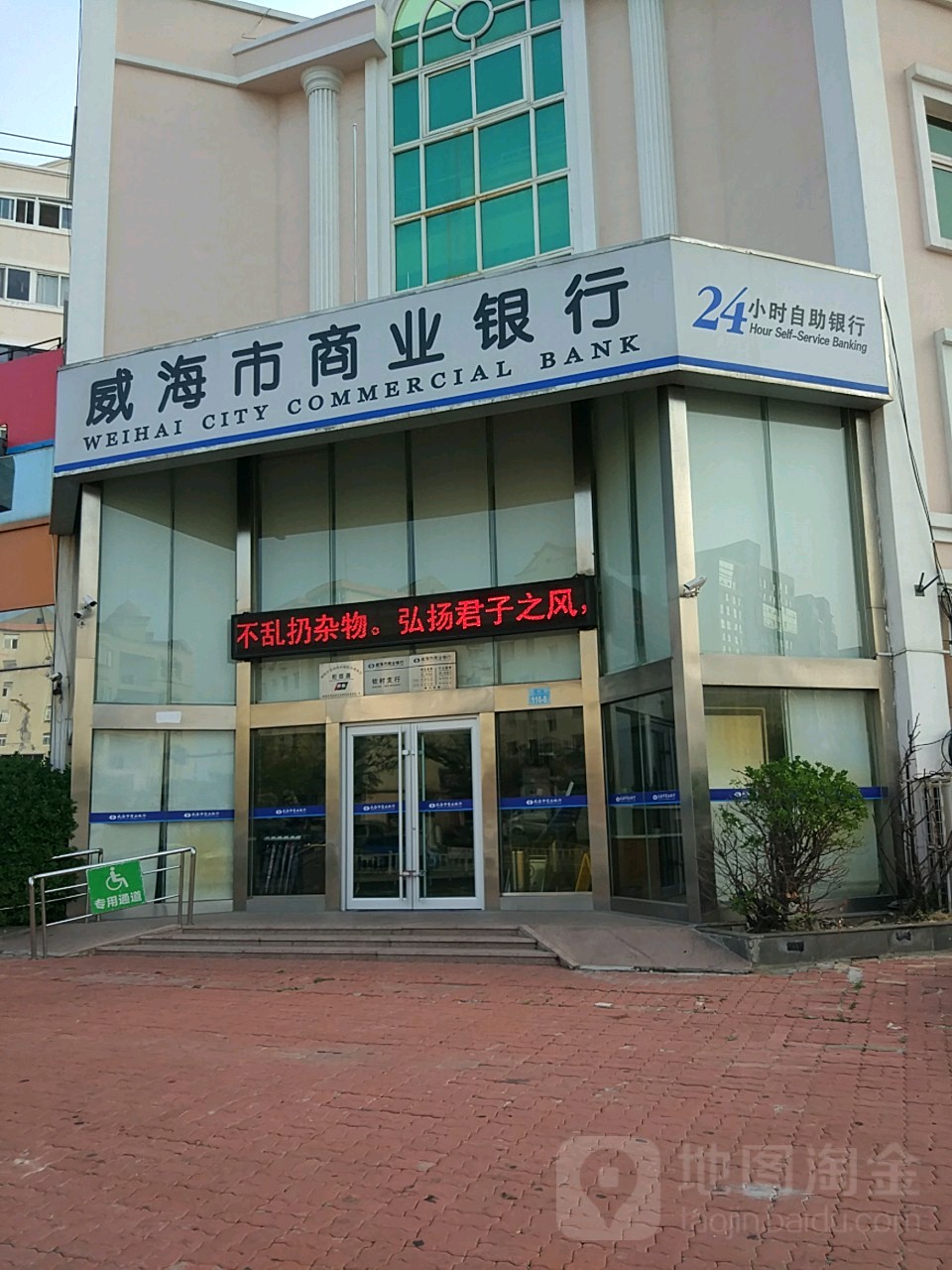 威海市商业银(钦村支行)