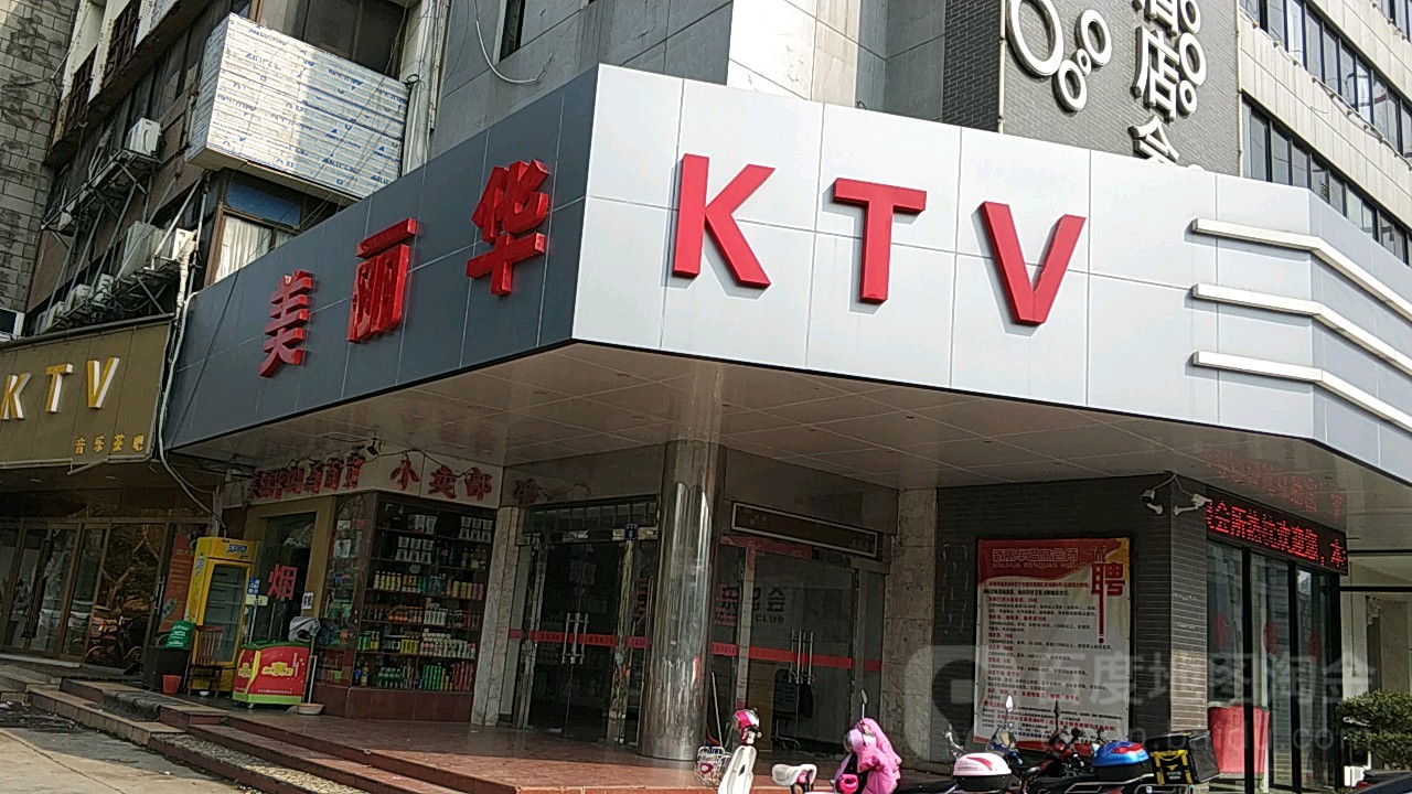 丽晶b华SPA温泉酒店会所