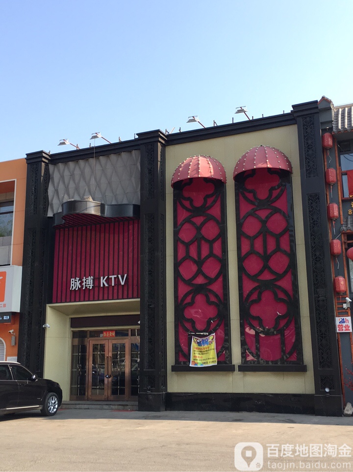 脉搏KTV(柳影路店)