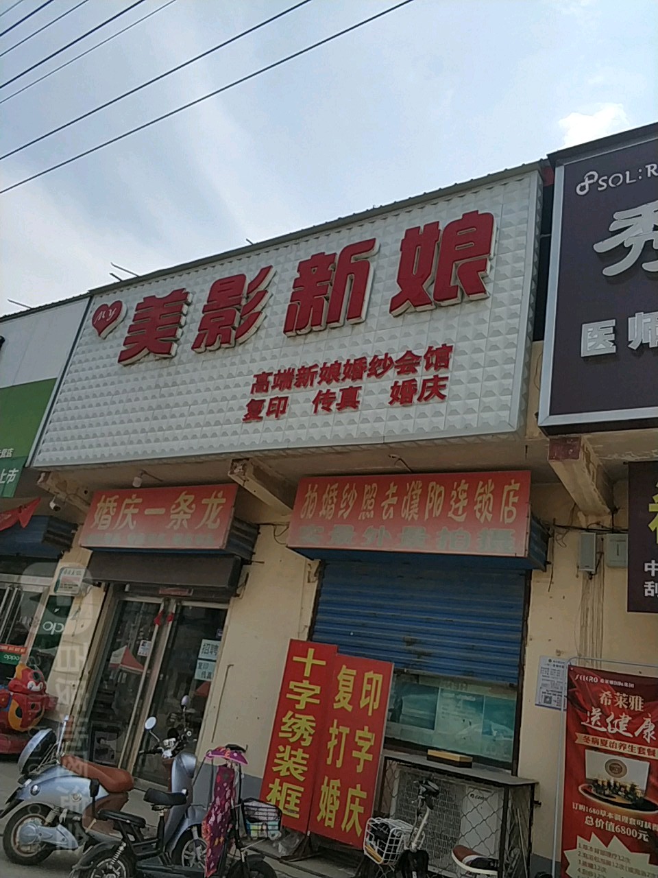 美影新娘高端新娘婚纱会馆
