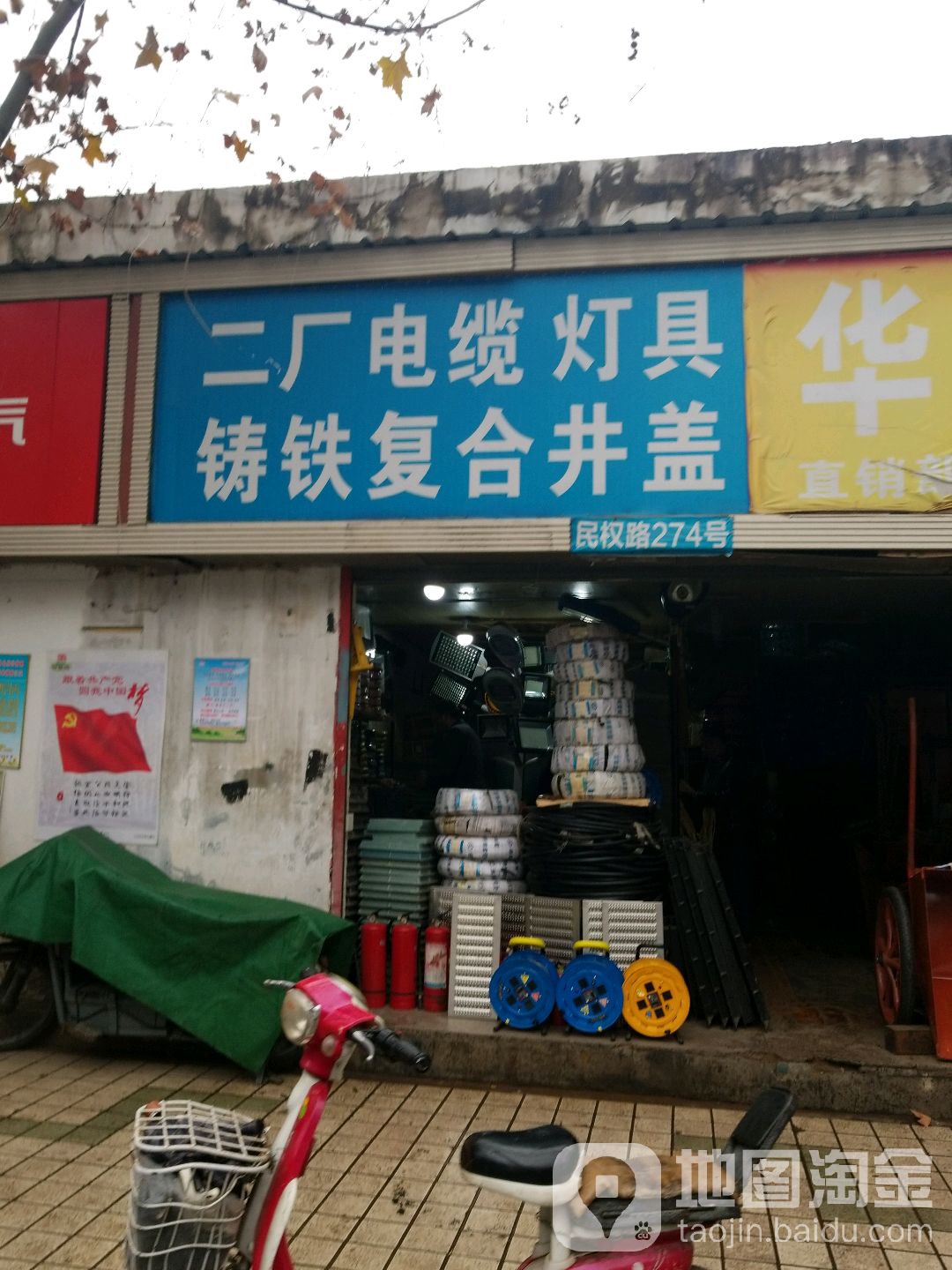 二厂电缆灯具铸铁复合井盖(花楼街)