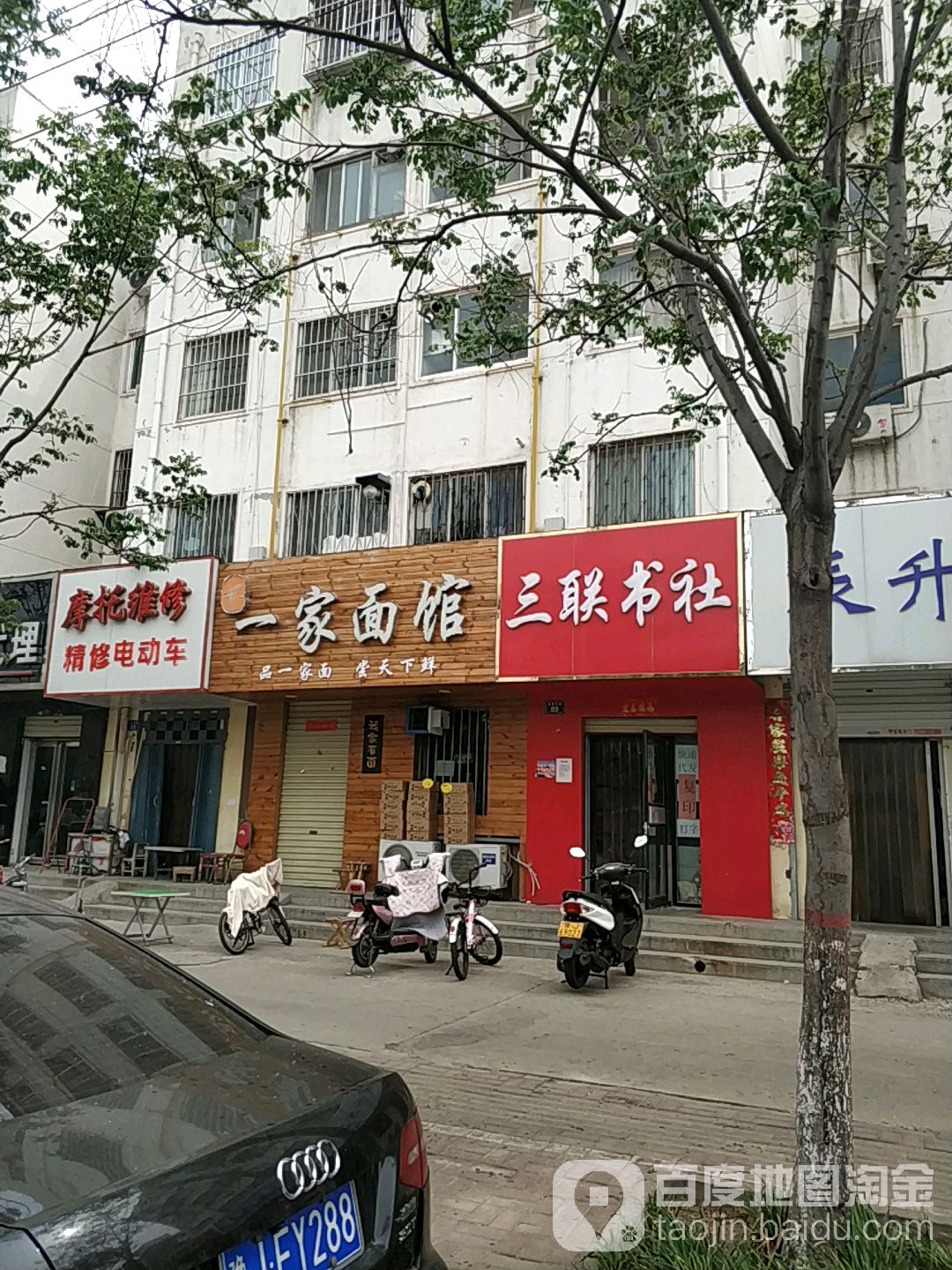 三联书社(建设东路店)
