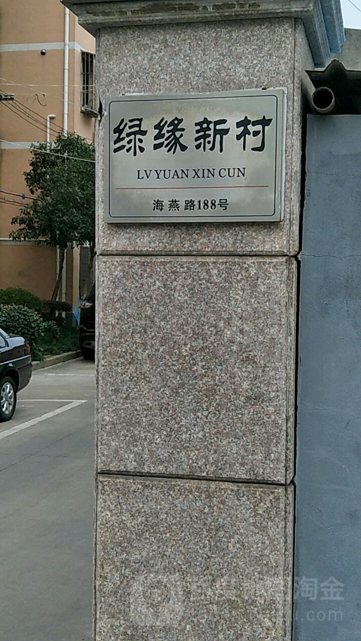 上海市浦东新区海燕路188号