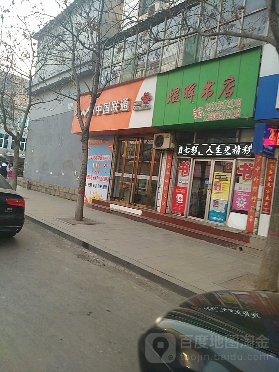 煜晖书城