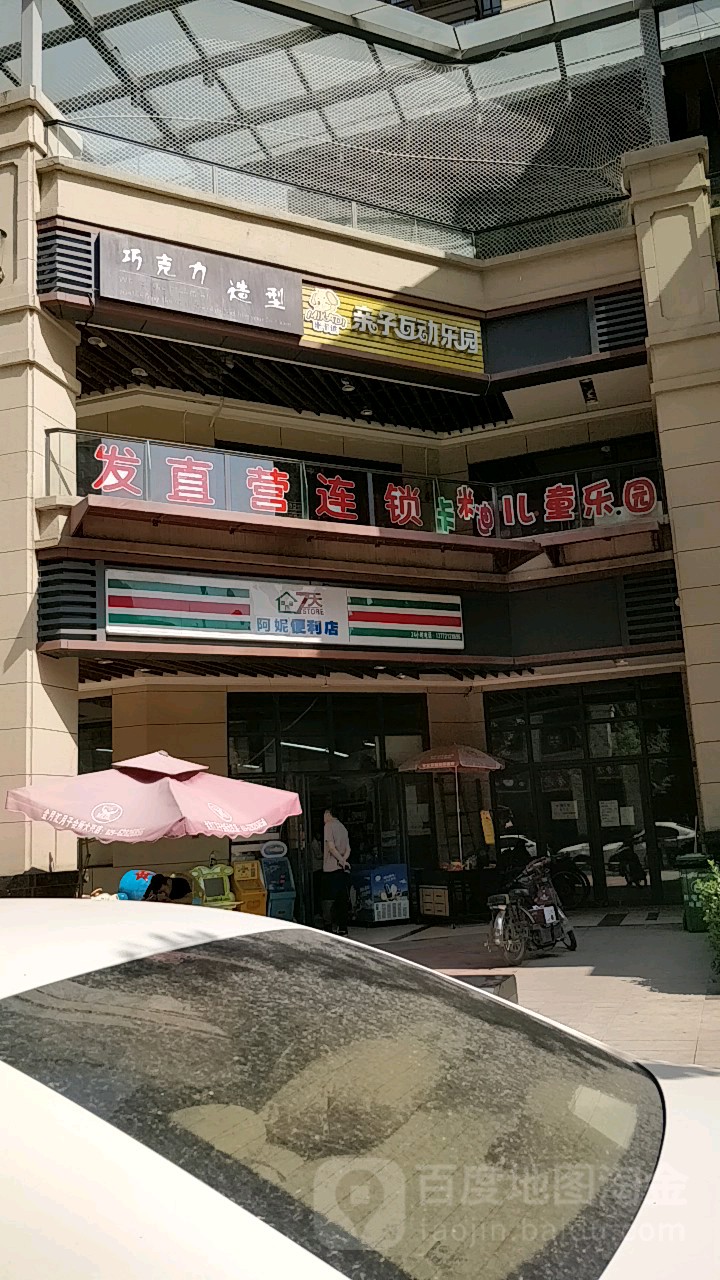 米卡迪亲子互动公园