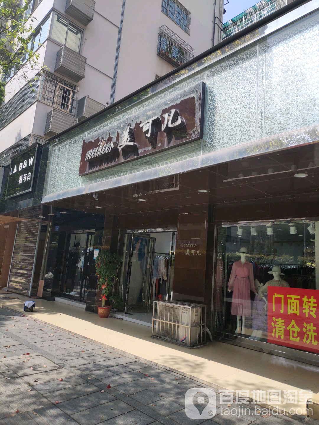 美可儿