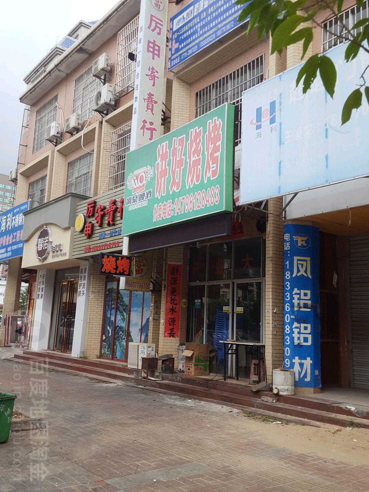 烧烤