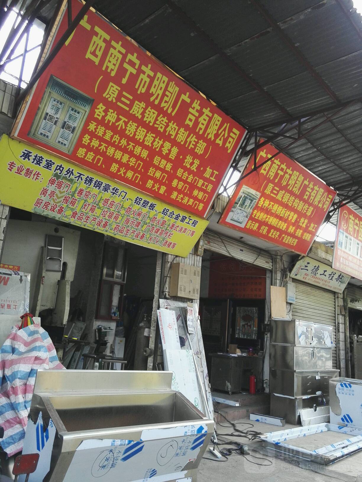 广西南宁市明凯广告有限公司