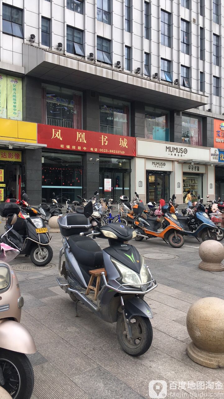 凤凰书店