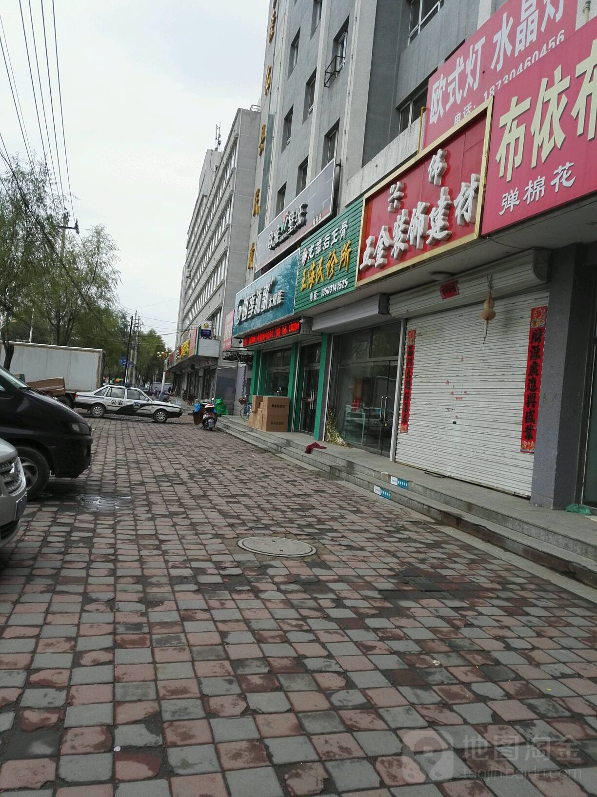 兴伟五金装饰建材