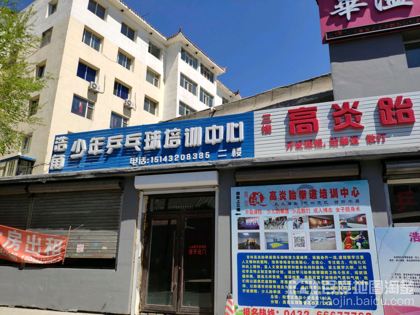 浩角少年乒乓球培训中