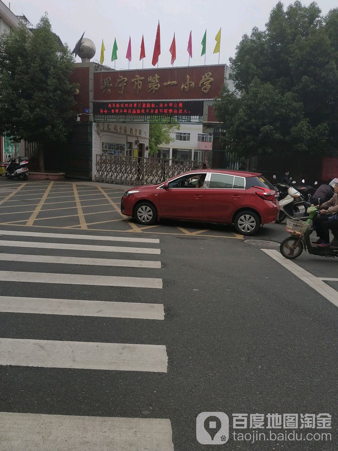 兴宁市第一小学