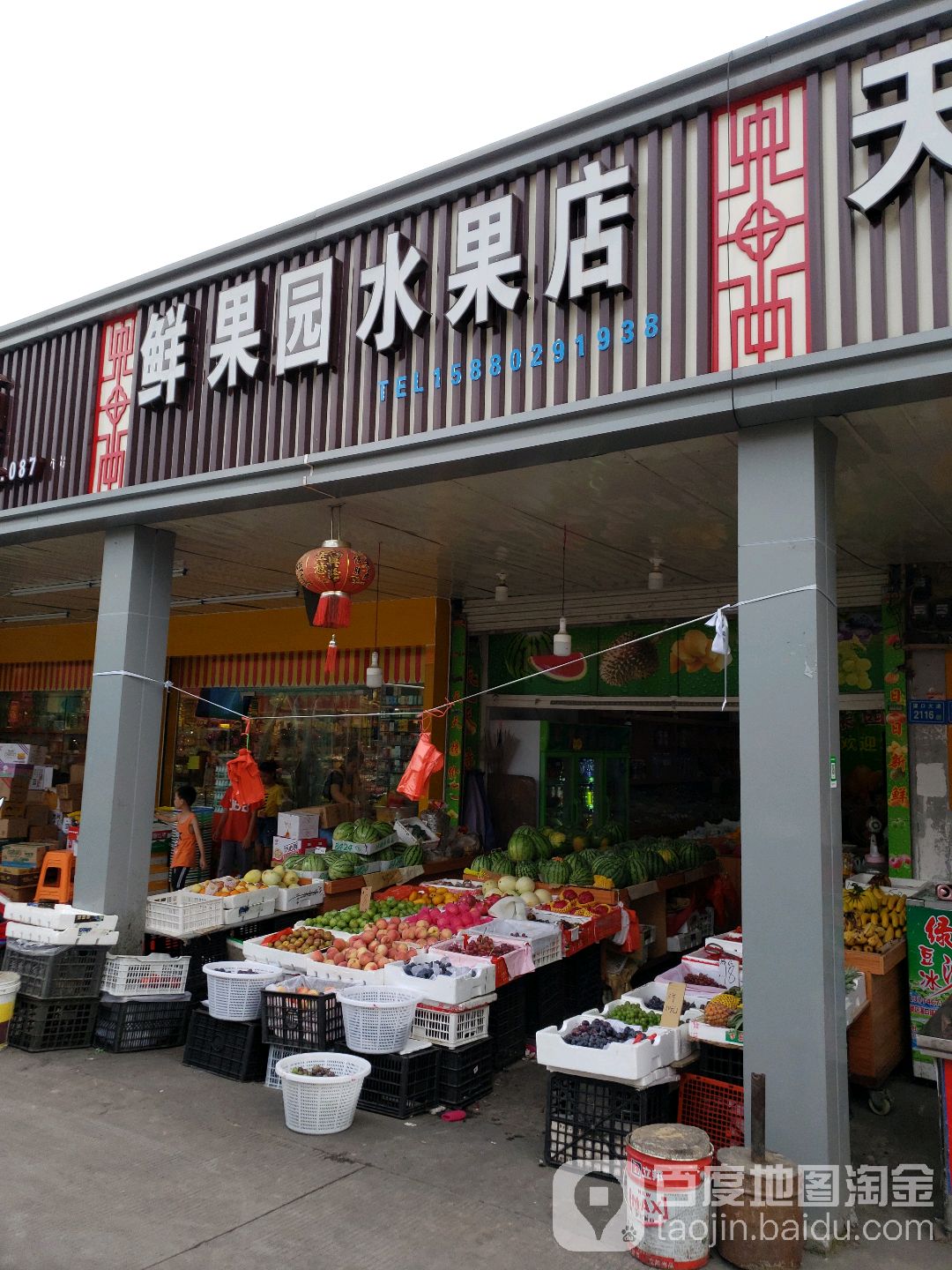 鲜果园水果店