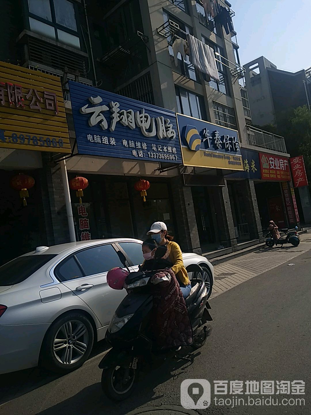 云翔电脑