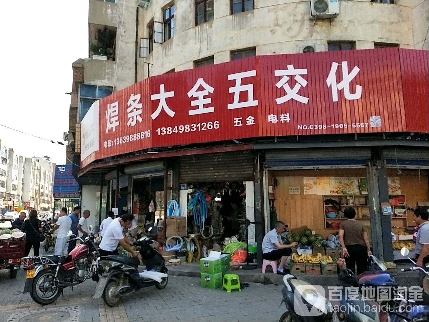 焊条大全五交化