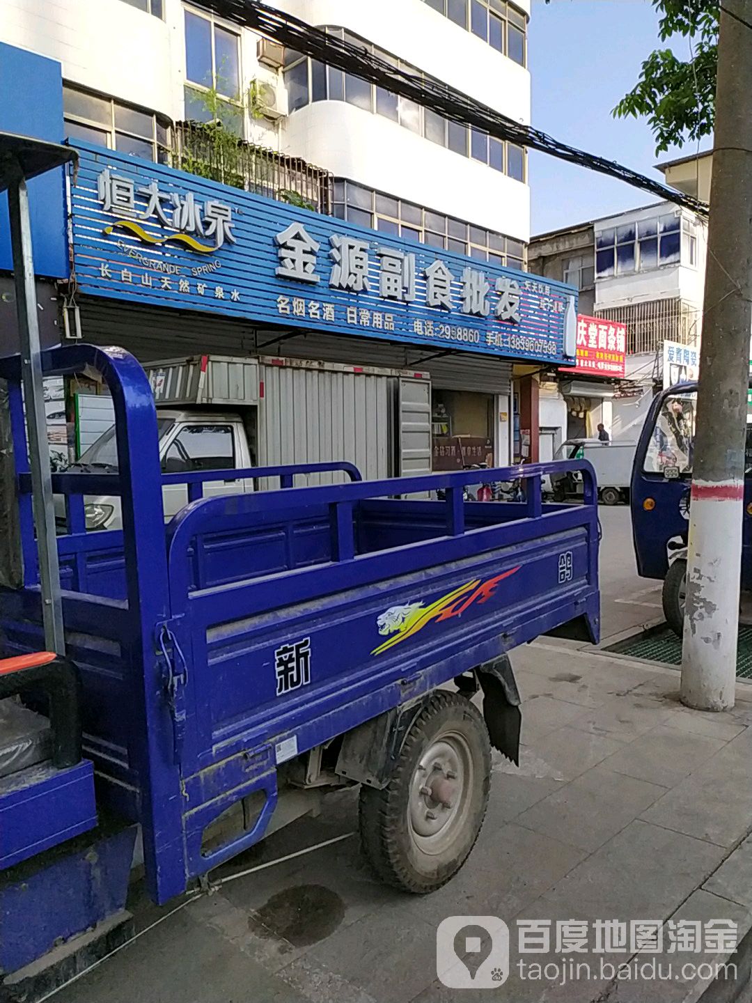 金源烟酒(乐山大道店)