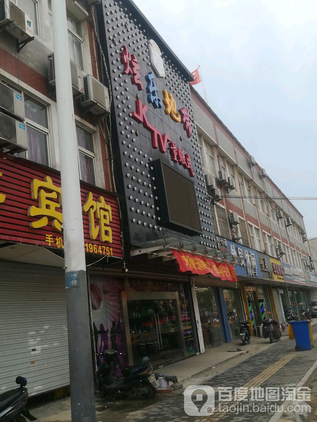 乐音地带KTV(西善桥店)