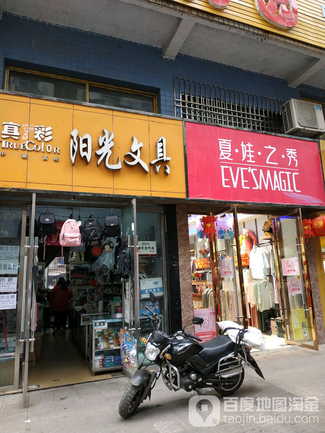 阳光文具(新桥街店)