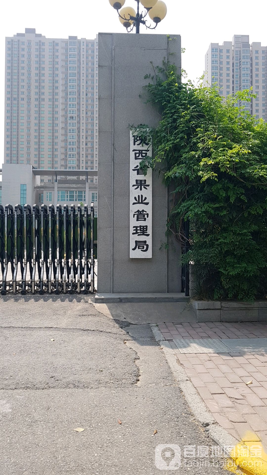 陕西省果业中心