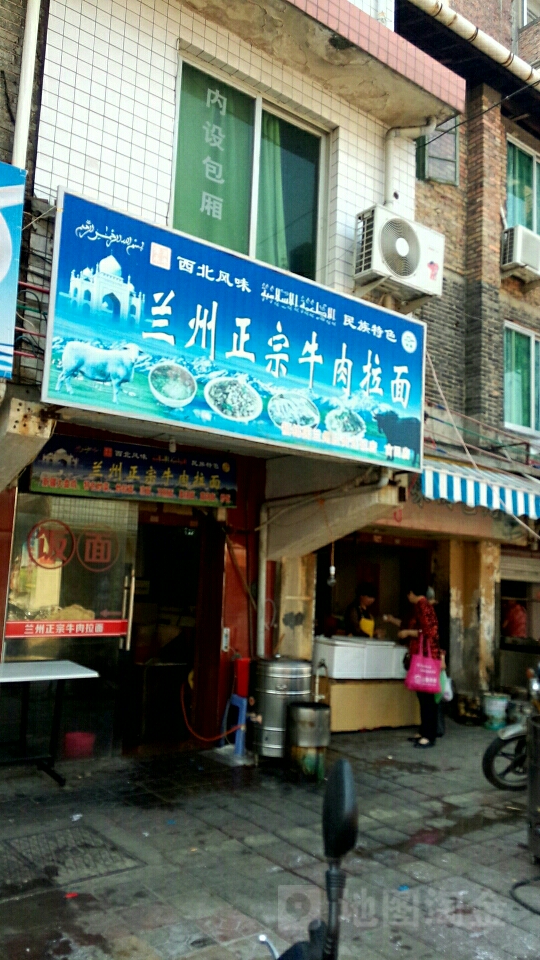 清真兰州牛肉拉面(解放路店)