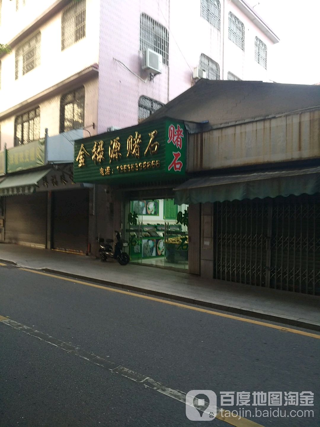 云南赌石(亿翠轩三店)