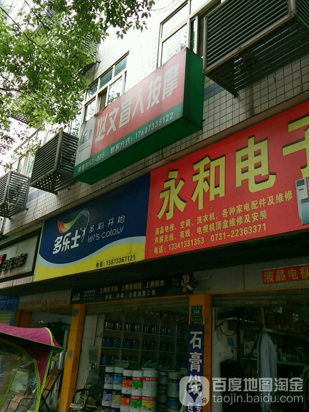 必文盲仁按摩