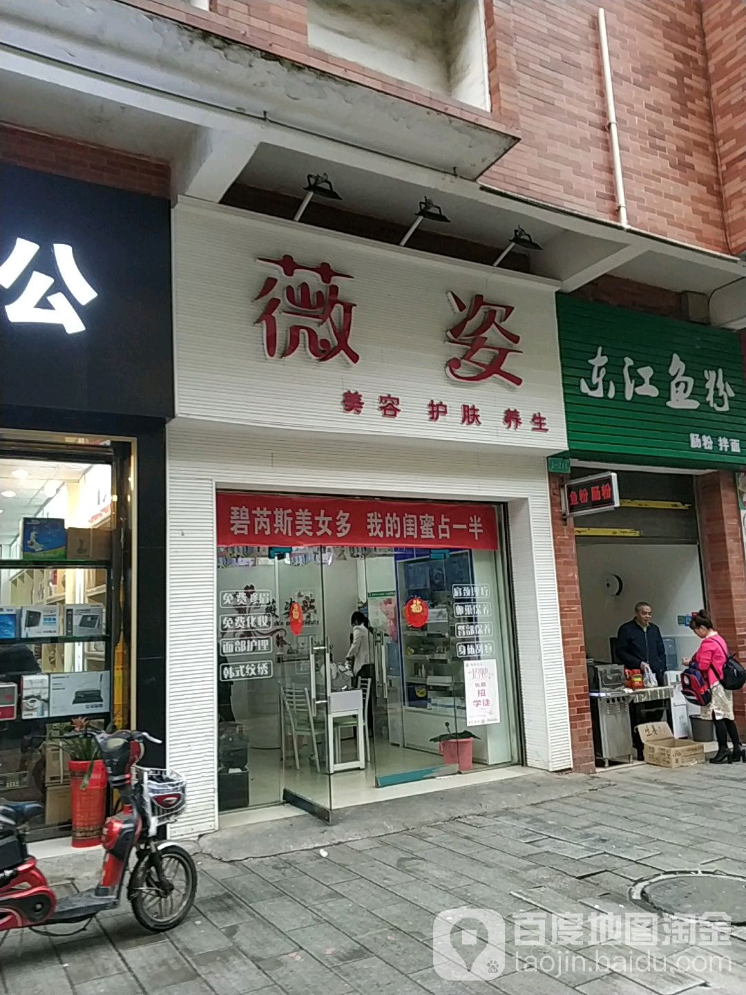 薇姿