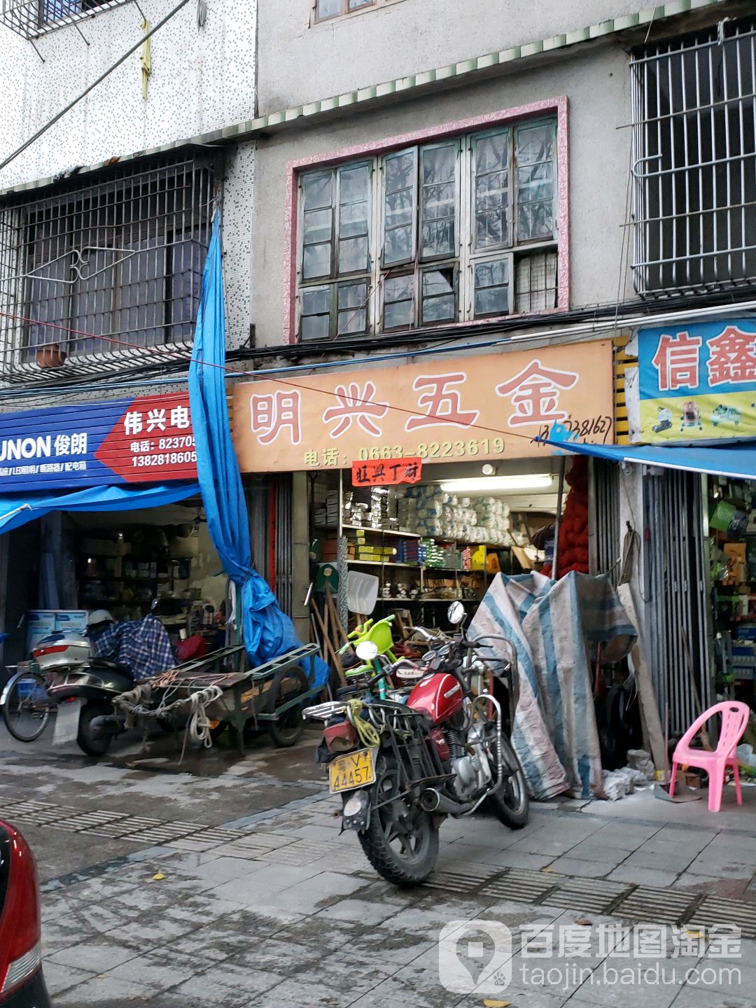 明兴机电设备(马牙路店)