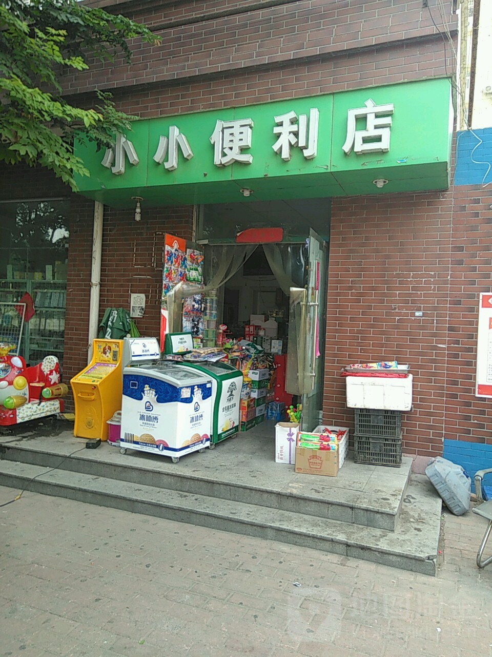 小小便利店(翠和园店)