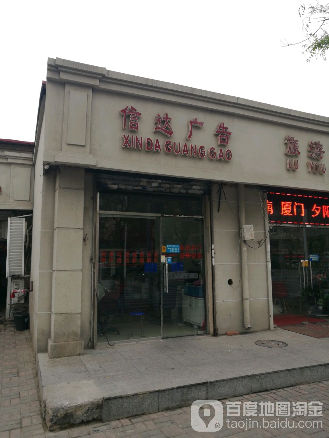 信达告广(成林道)