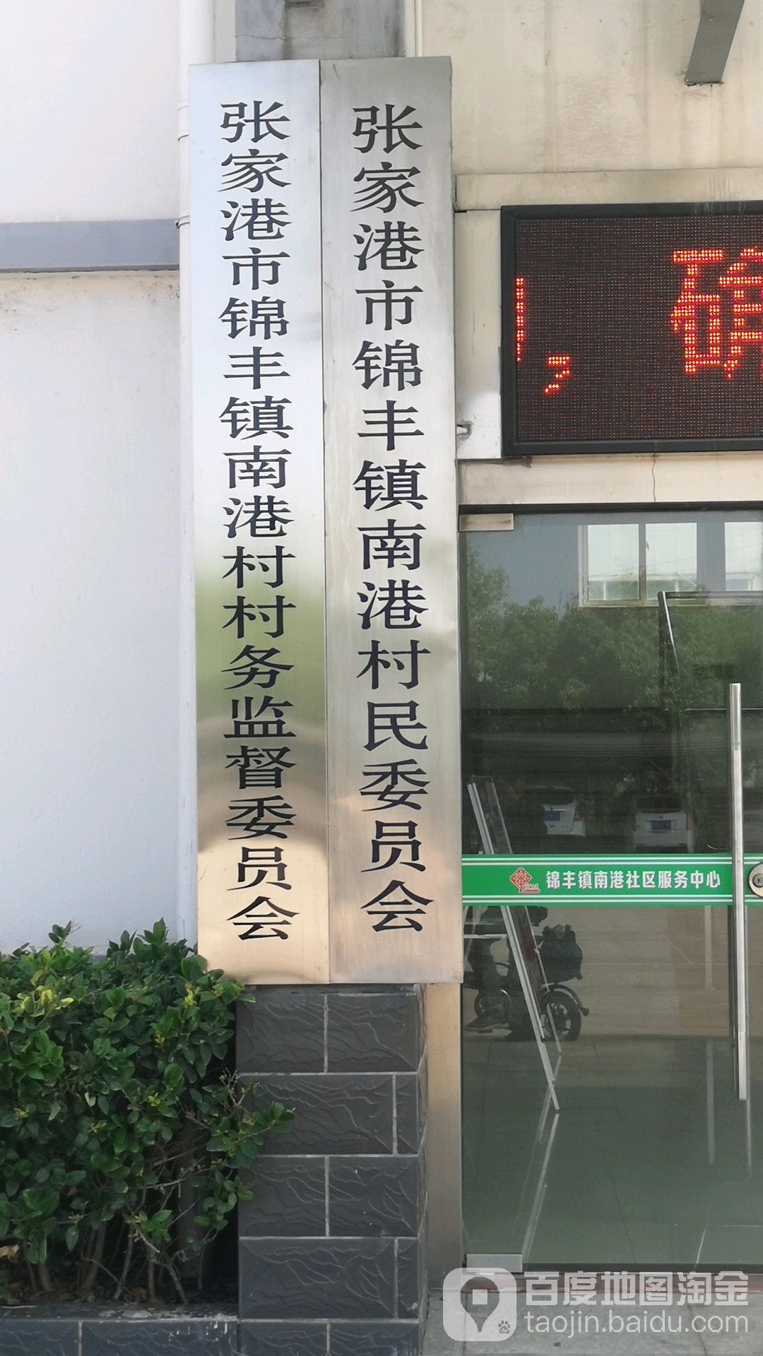 江苏省苏州市张家港市Y027